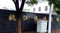 余姚姚江旅游學(xué)校有哪些專業(yè) 