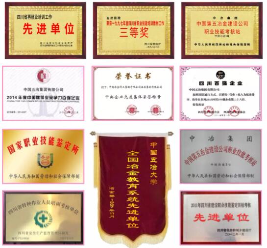 2022中國(guó)五冶高級(jí)技工學(xué)校（龍泉校區(qū)）3+3招生簡(jiǎn)章