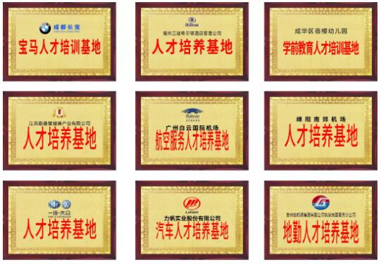 2022中國(guó)五冶高級(jí)技工學(xué)校（龍泉校區(qū)）3+3招生簡(jiǎn)章