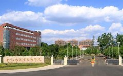 四川工程職業(yè)技術(shù)學(xué)院招生代碼是多少(5155) 